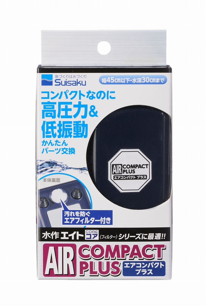 エアコンパクトプラス本体の公式箱写真