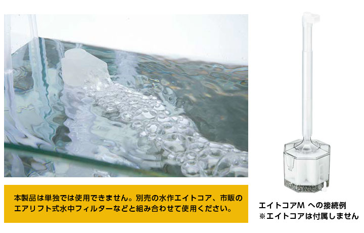 公式シリーズ共通の水流・エイトコアM接続参考図