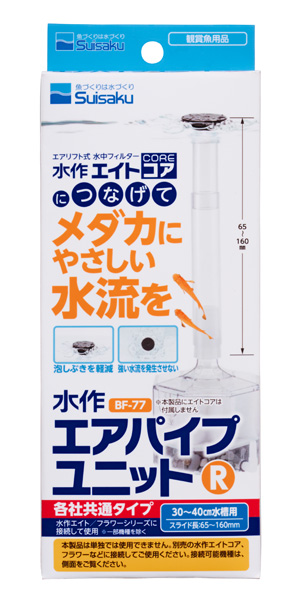 R同JAN欄の公式包装・BF-77・65〜160mm表示