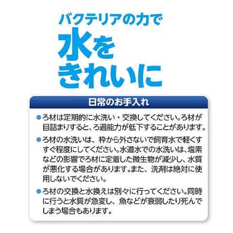 同JAN販売ページ掲載の手入れ表示。枠付き洗浄と水換えの注意