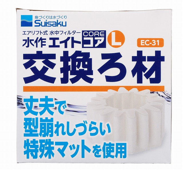 公式L用包装・EC-31・同JANの商品