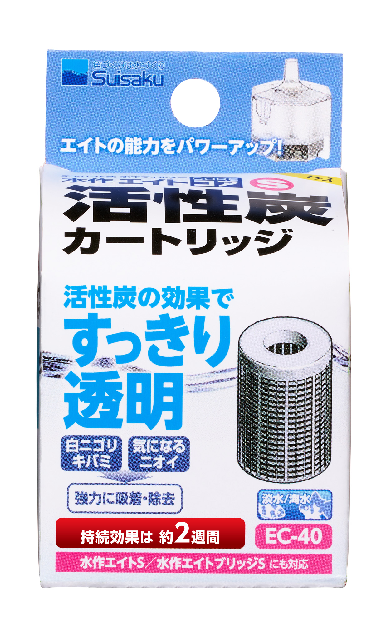 水作公式掲載のS用活性炭カートリッジ包装・1個入