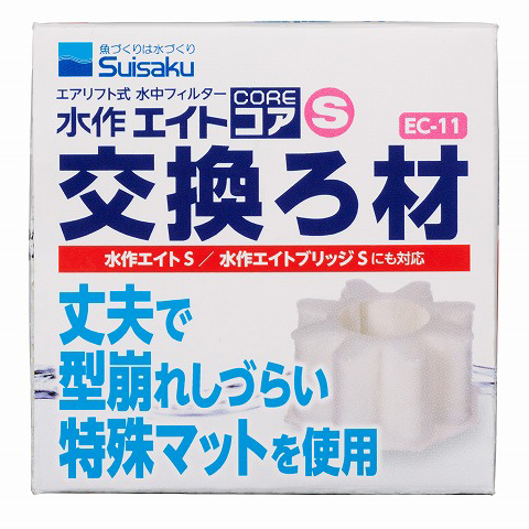 公式S単品包装・EC-11・同JAN欄の写真