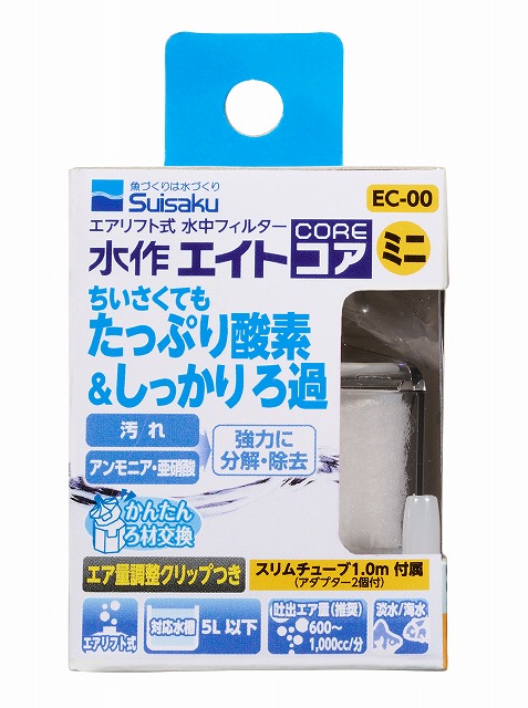 ミニ・EC-00の公式包装。5L以下・付属品表示
