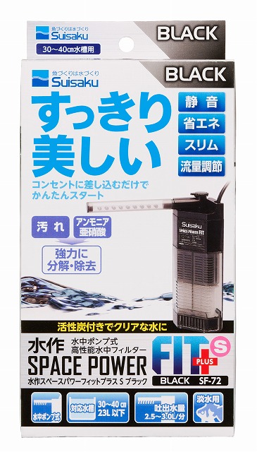 Sブラック SF-72本体の公式パッケージ写真