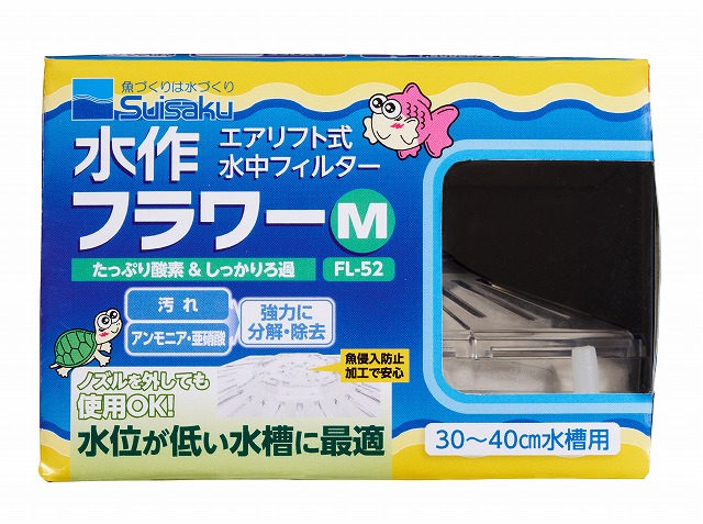 フラワーM本体FL-52の公式包装写真