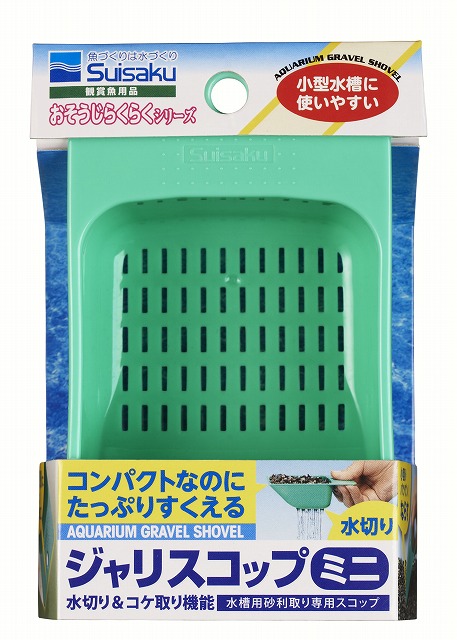 ジャリスコップミニの本体とパッケージ