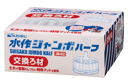 公式同JAN欄のJB-62交換ろ材包装