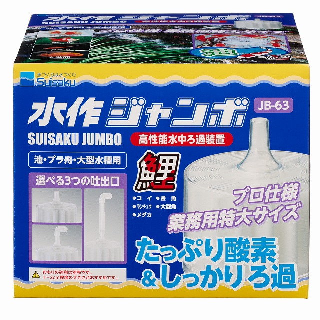 JAN4974105100636公式掲載のJB-63本体包装