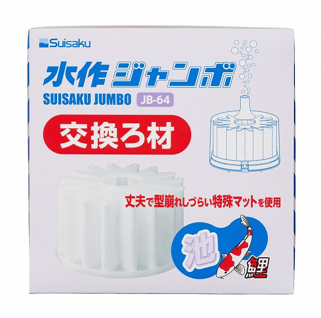JAN4974105100643公式掲載のJB-64交換ろ材包装