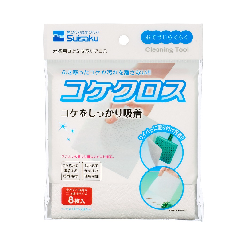 水作コケクロス8枚入りのパッケージ