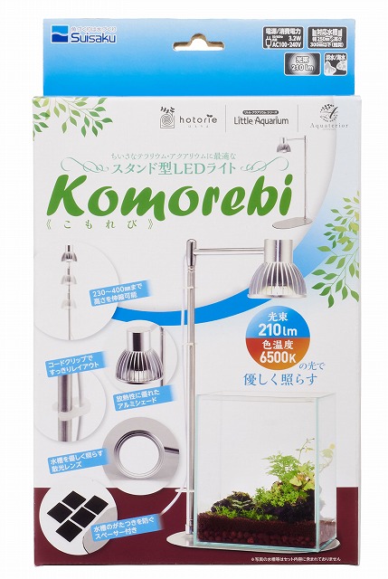 こもれびの公式商品パッケージ