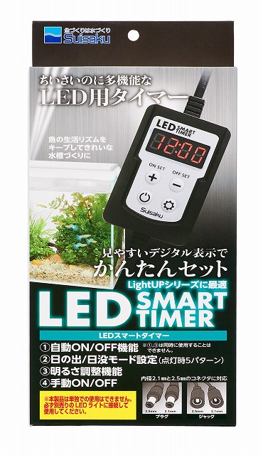 水作LEDスマートタイマーの公式パッケージ写真