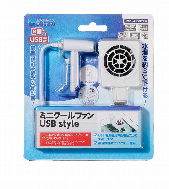 ミニクールファンUSBstyle本体セットの公式写真
