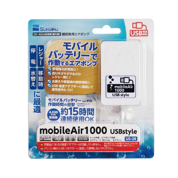 mobileAir1000 USBstyle US-28の公式箱写真
