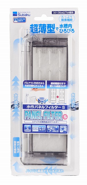 パネルフィルターS本体の公式箱写真