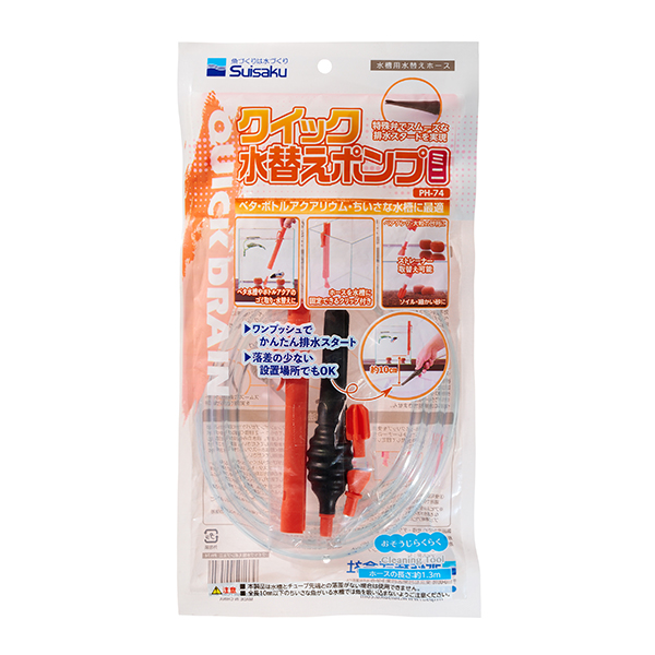 PH-74の本体セットと2種類のストレーナー入りパッケージ