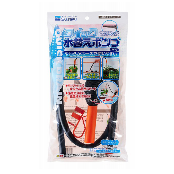 PH-73通常タイプの本体入りパッケージ