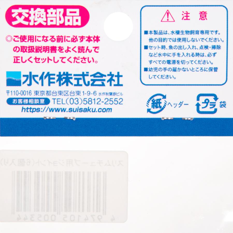 包装裏面の本体説明参照と注意書き