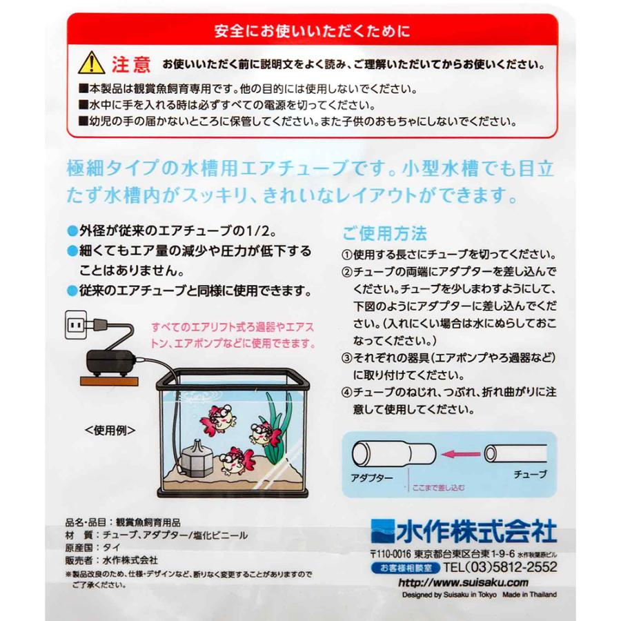 メーカー包装裏面の接続手順・材質表示